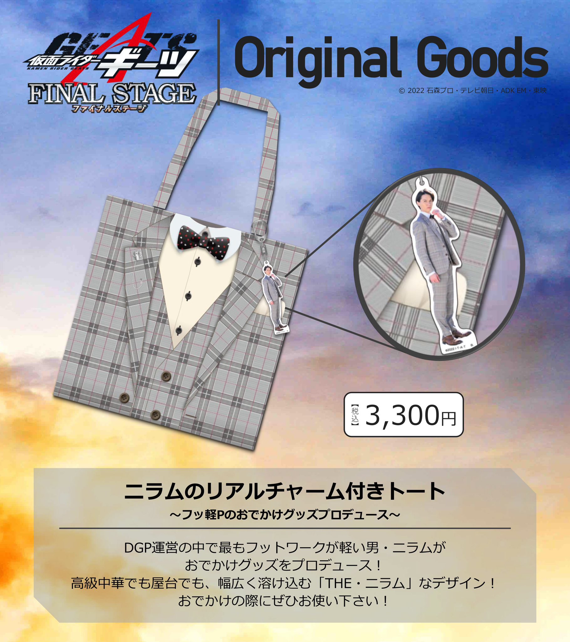 仮面ライダーガヴ ファイナルステージ【公式🍇】 على X