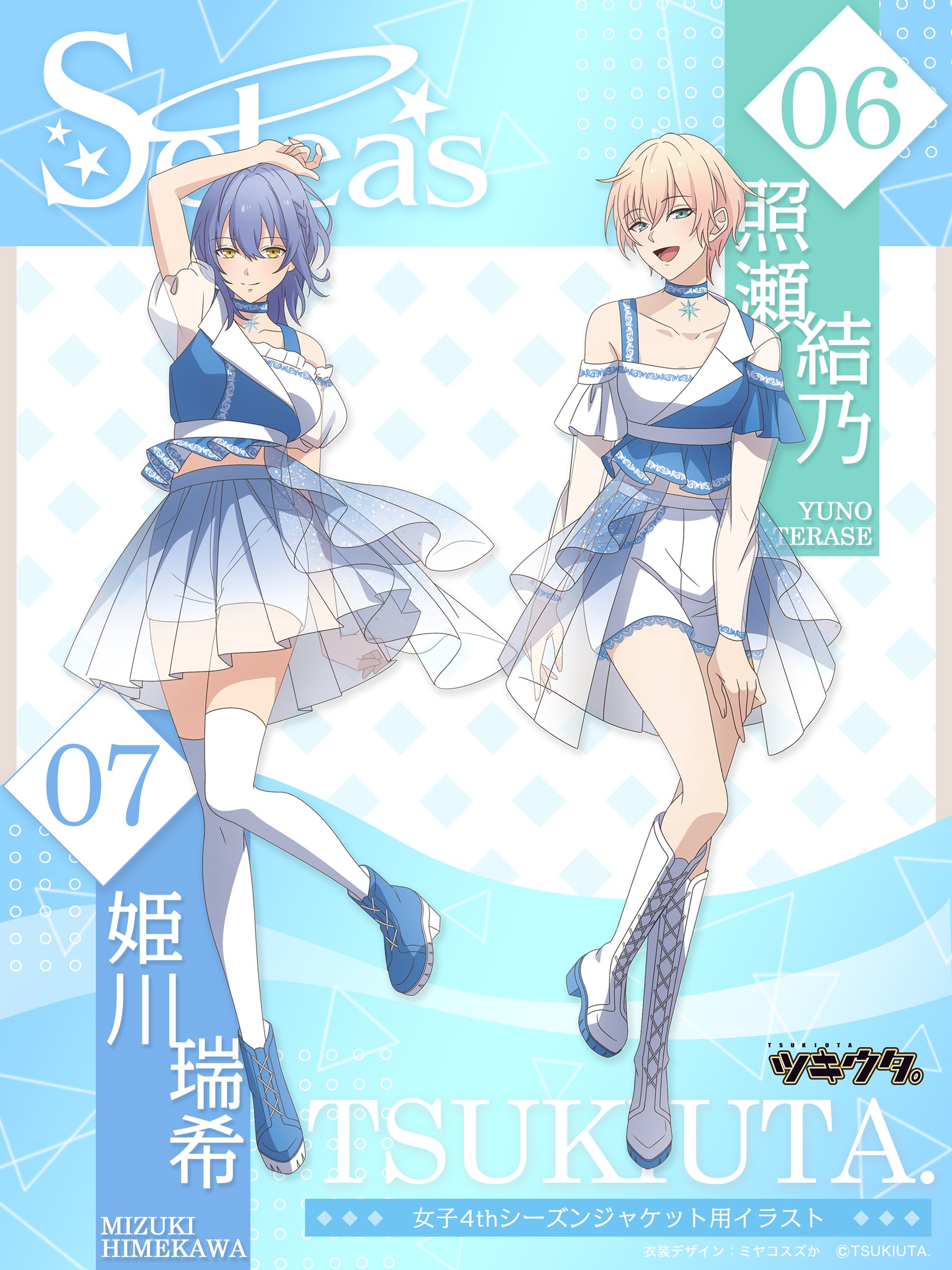 🌸「ツキウタ。」公式🍓 on X: 🌸「ツキウタ。」公式🍓 on X: