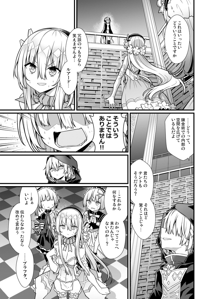 イン・マイ・リトル』（3/12） | alt@1日目東チ-33a さんのマンガ