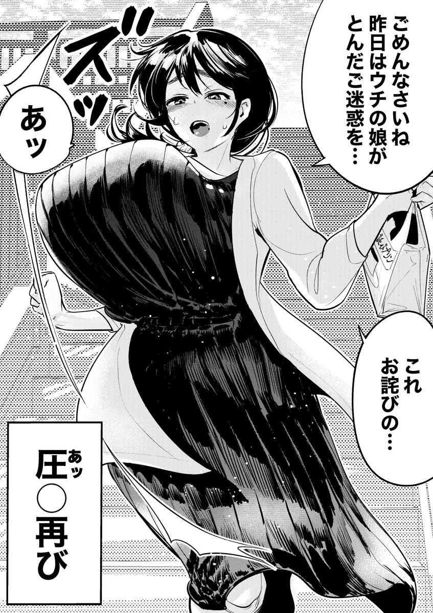 【今日のラクガキ】
お詫びに来たママさん。
(昨日の続きです) 