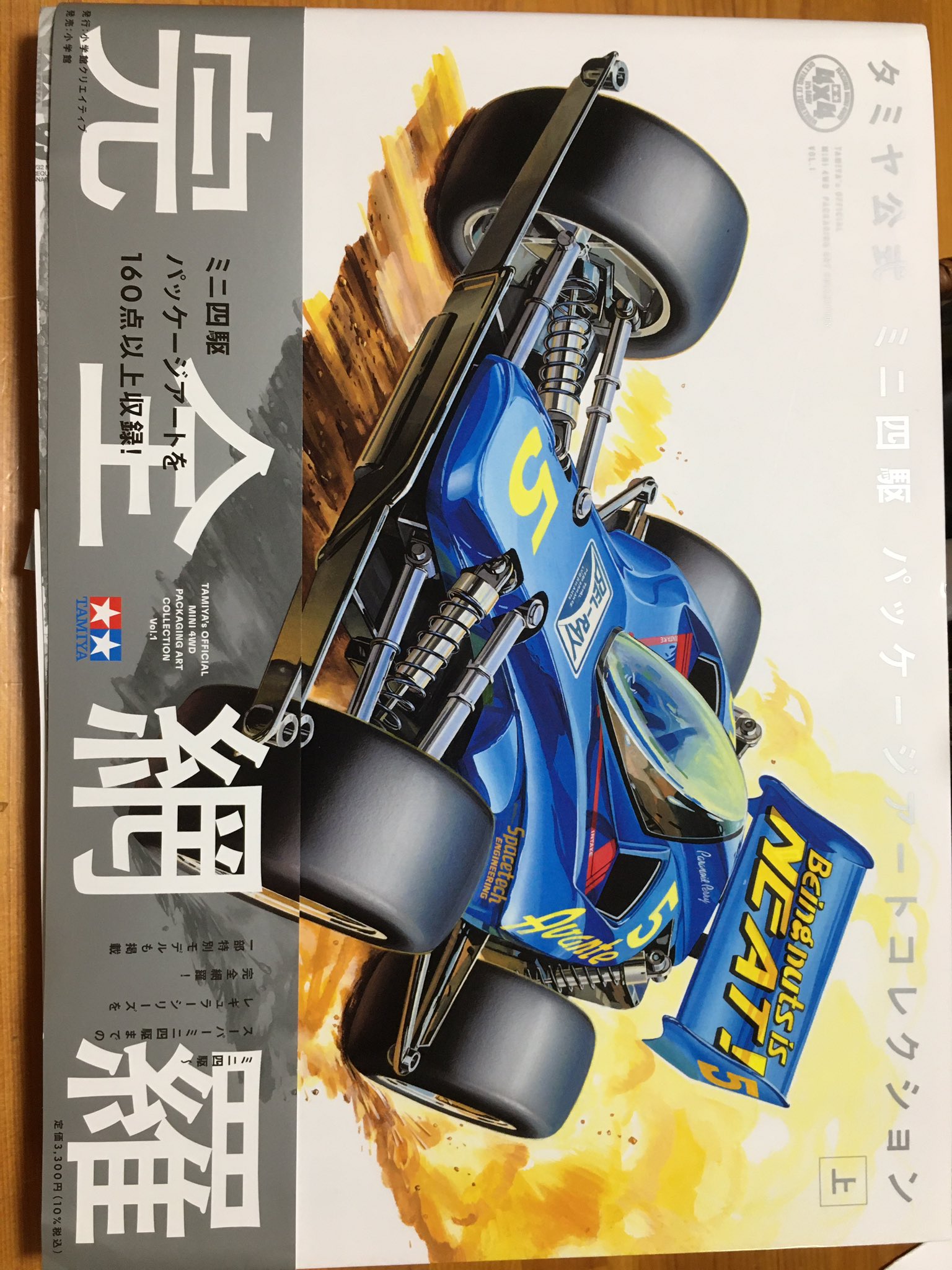 箱絵TAMIYA ミニ四駆 セット 9種 タミヤ 売買されたオークション情報 落札价格 【au payマーケット】の商品情報をアーカイブ公開