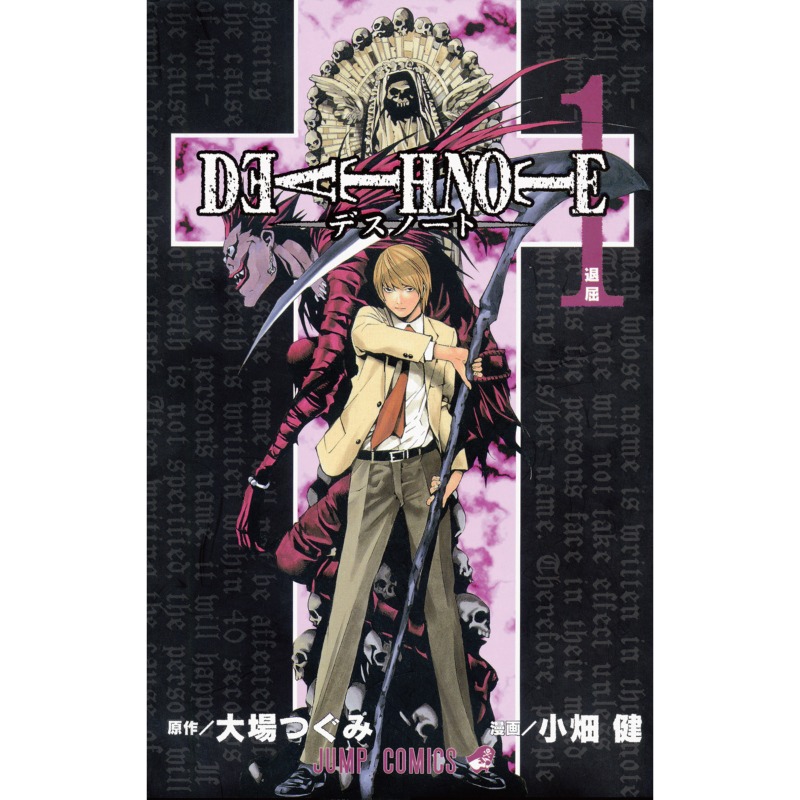 原画展開催記念🎉 ✨ 『DEATH NOTE』入門キャンペーン‼️ ⬇️3巻分