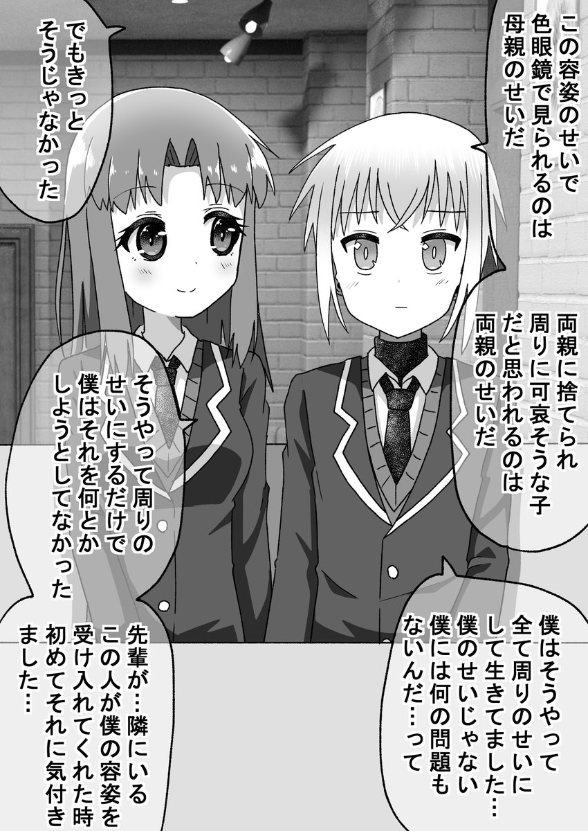 距離感の近い先輩に翻弄される話102(2/2)
例え綺麗ごとであってもそれを望む(゜□、゜) 