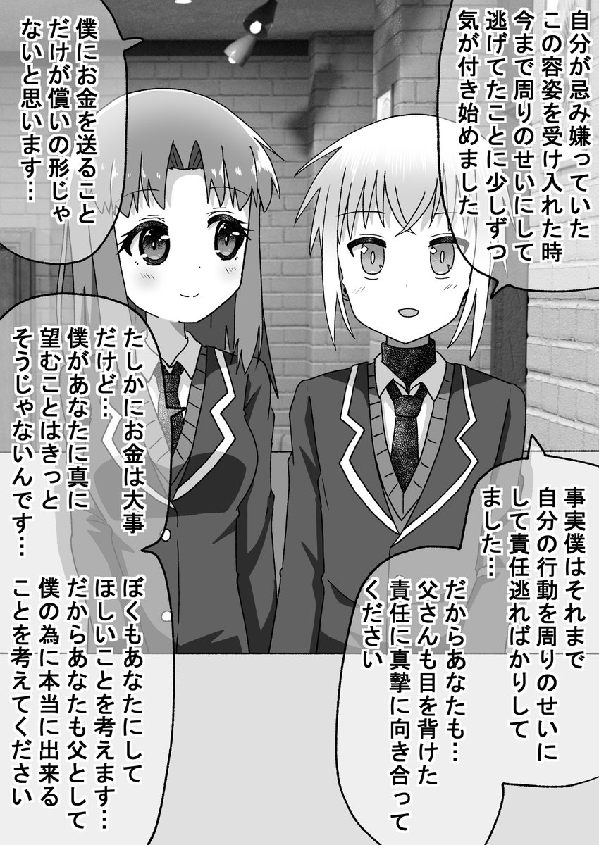 距離感の近い先輩に翻弄される話102(2/2)
例え綺麗ごとであってもそれを望む(゜□、゜) 