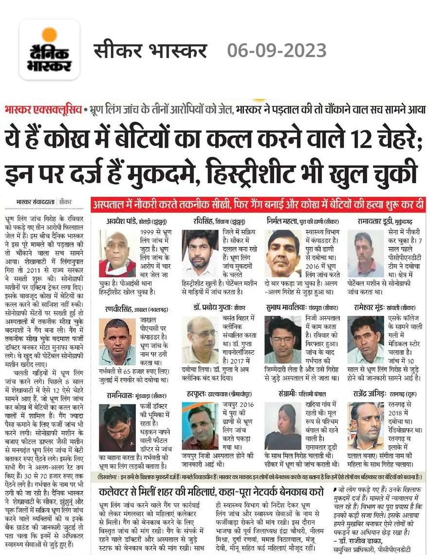 csurendraa's tweet photo. @DcDmSikar @RajCMO @pantlp @OmGaur1 @mukesh1275 @arvindchotia @kbijendra @kiran_rpurohit https://t.co/KjdhID3jV6