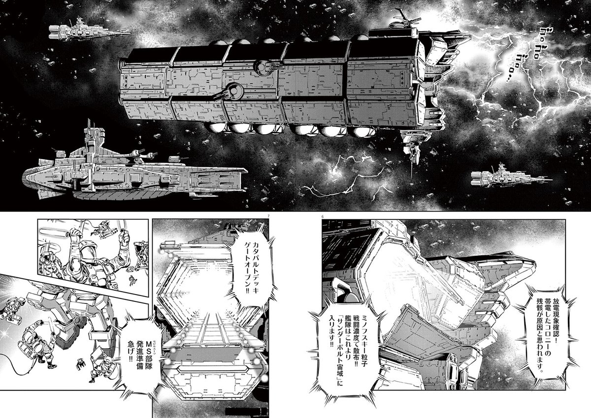 シリーズ累計500万部突破!壮大なスケールと圧倒的画力で描かれる、太田垣版ガンダム!(3/9)  

👇続きを読む
https://t.co/03d4dIJzaV 