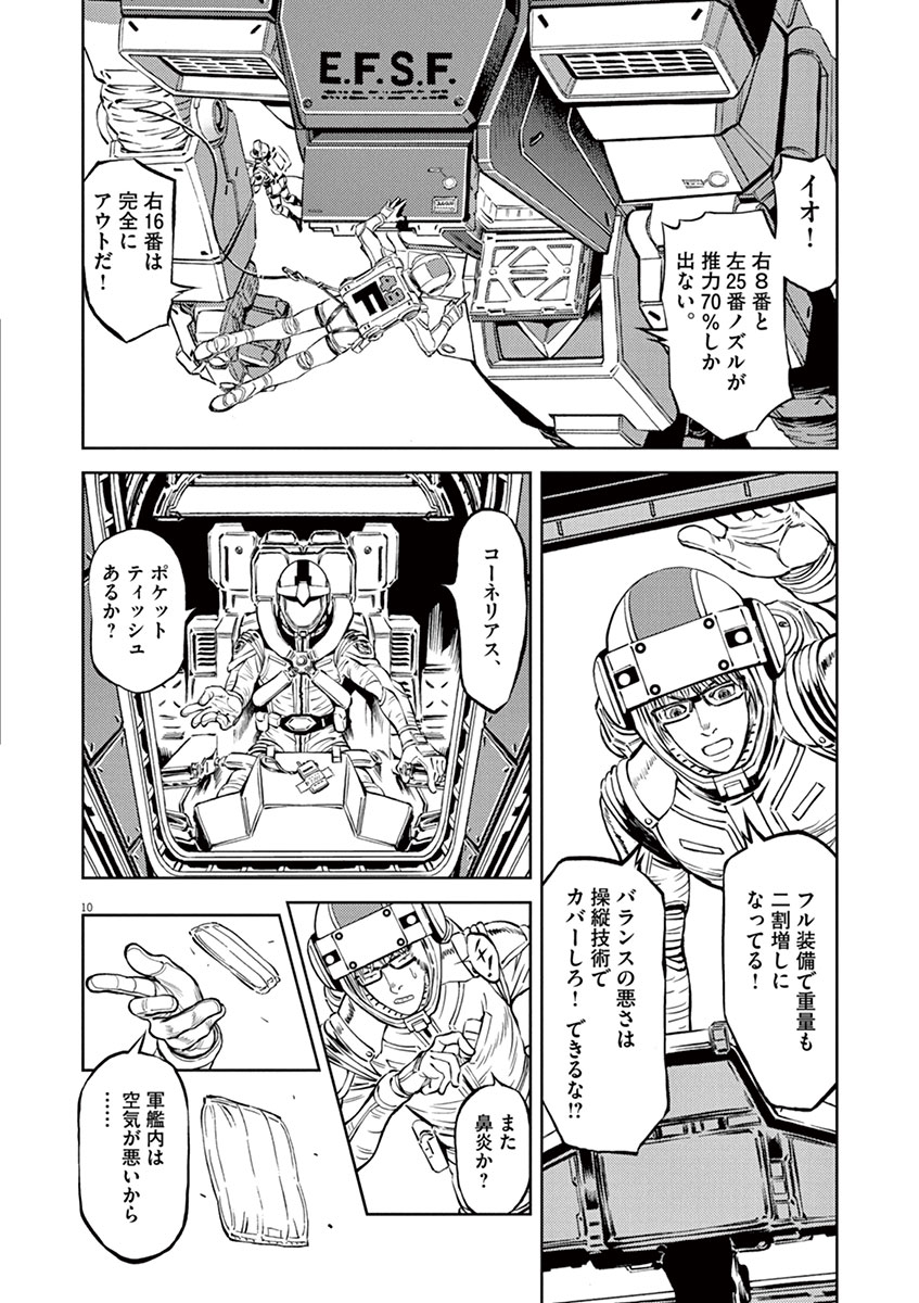 シリーズ累計500万部突破!壮大なスケールと圧倒的画力で描かれる、太田垣版ガンダム!(3/9)  

👇続きを読む
https://t.co/03d4dIJzaV 