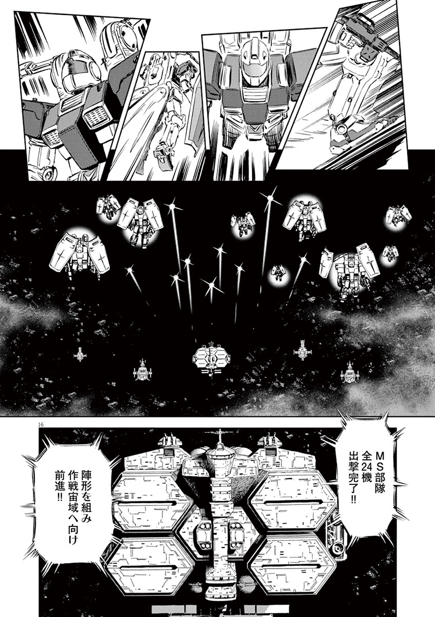 シリーズ累計500万部突破!壮大なスケールと圧倒的画力で描かれる、太田垣版ガンダム!(5/9)

👇続きを読む
https://t.co/PQgoaj4bJv 