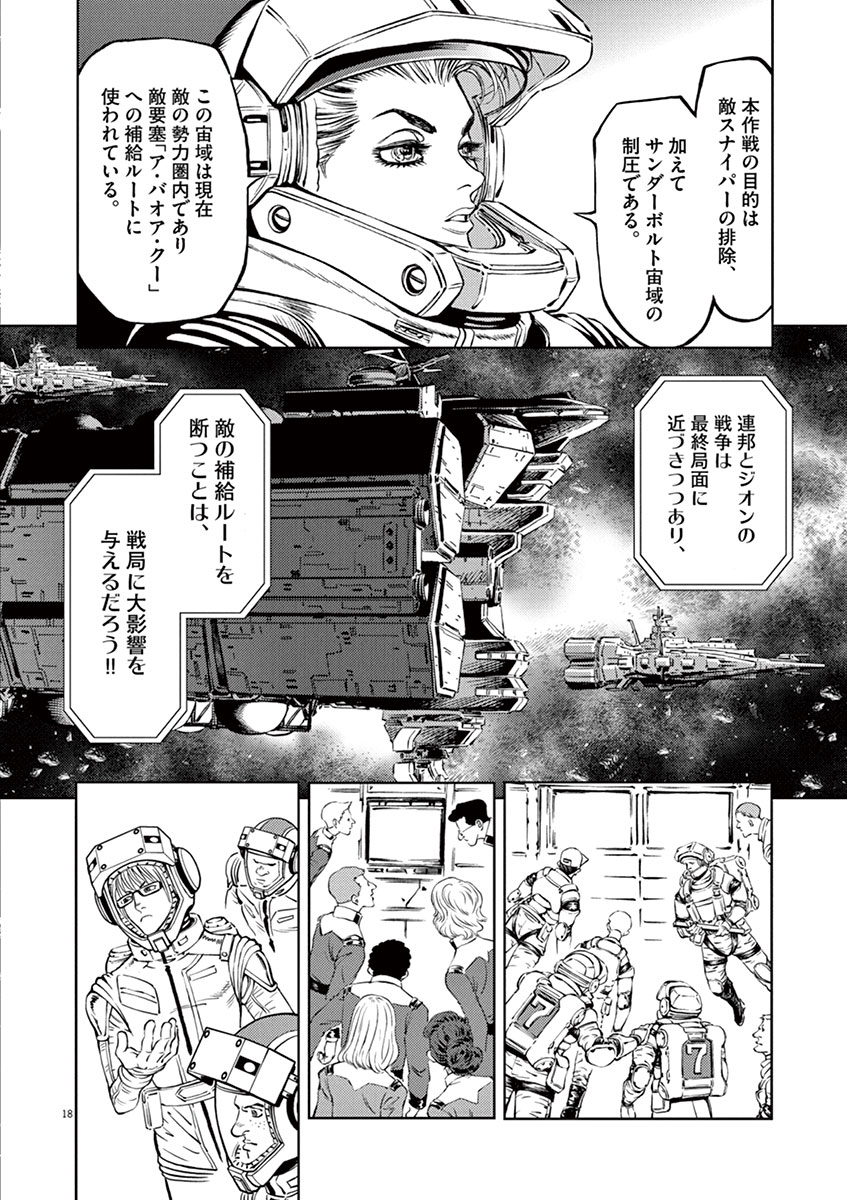 シリーズ累計500万部突破!壮大なスケールと圧倒的画力で描かれる、太田垣版ガンダム!(5/9)

👇続きを読む
https://t.co/PQgoaj4bJv 