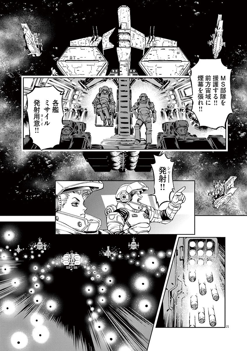 シリーズ累計500万部突破!壮大なスケールと圧倒的画力で描かれる、太田垣版ガンダム!(6/9)

👇続きを読む
https://t.co/8BwIedYYgS 