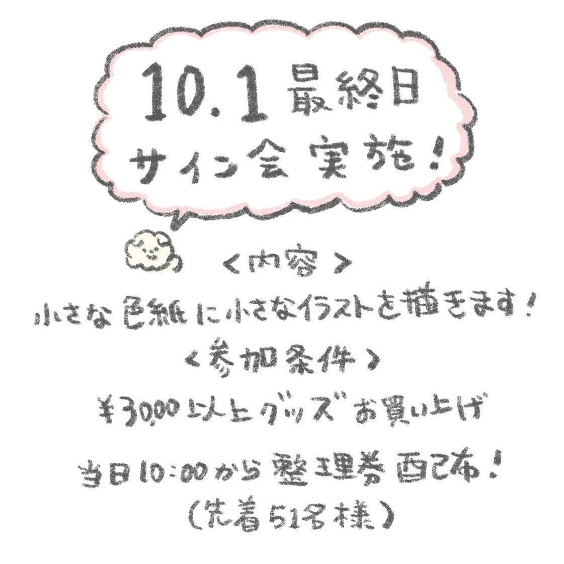 【🐙大阪イベント】
大阪日本橋にてPOPUPSHOPと原画の
展示販売、コラボカフェをします!

もさおとおいぬの新グッズたくさん!
原画もたくさん描きました!

最終日はサイン会も行います📝
#もさくまPOPUP https://t.co/irImQrlWRR 