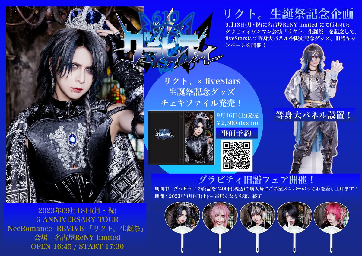 グラビティ リクト。 on X: 