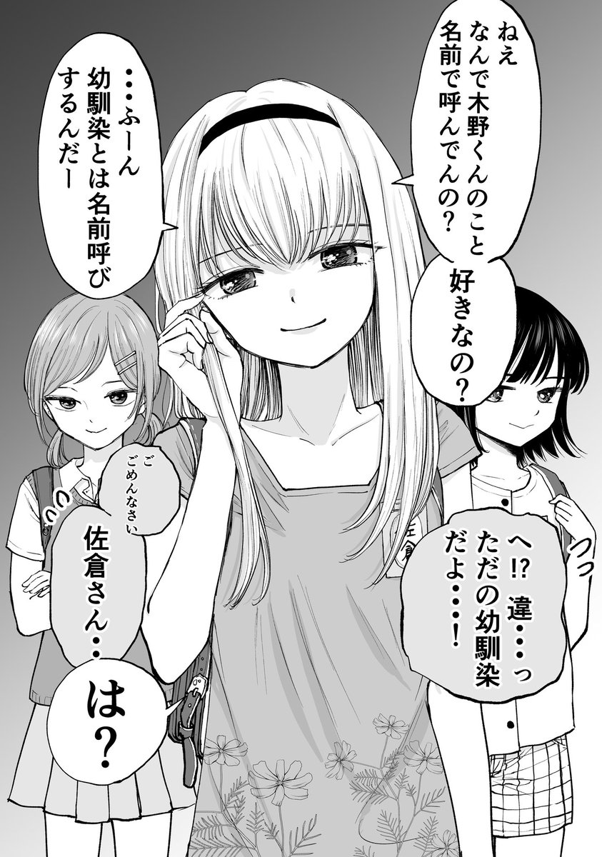 突如絡んできたカースト上位の女の子(再)1/2