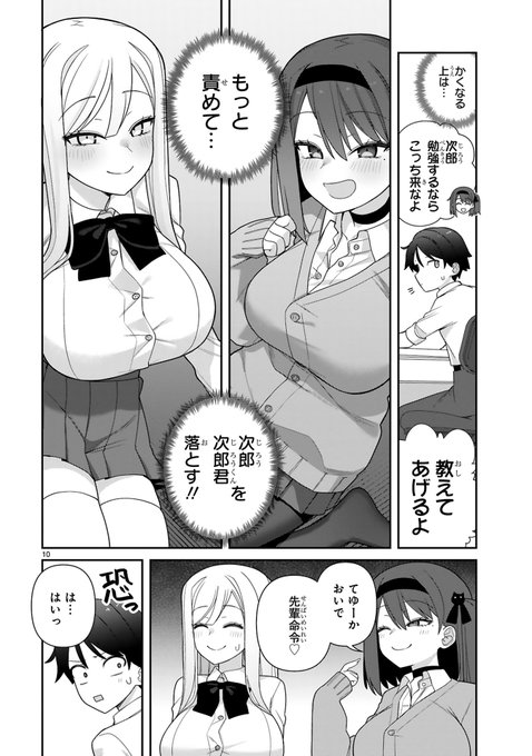 エロいけど姉の友人だから手が出せない話。(4/8) 