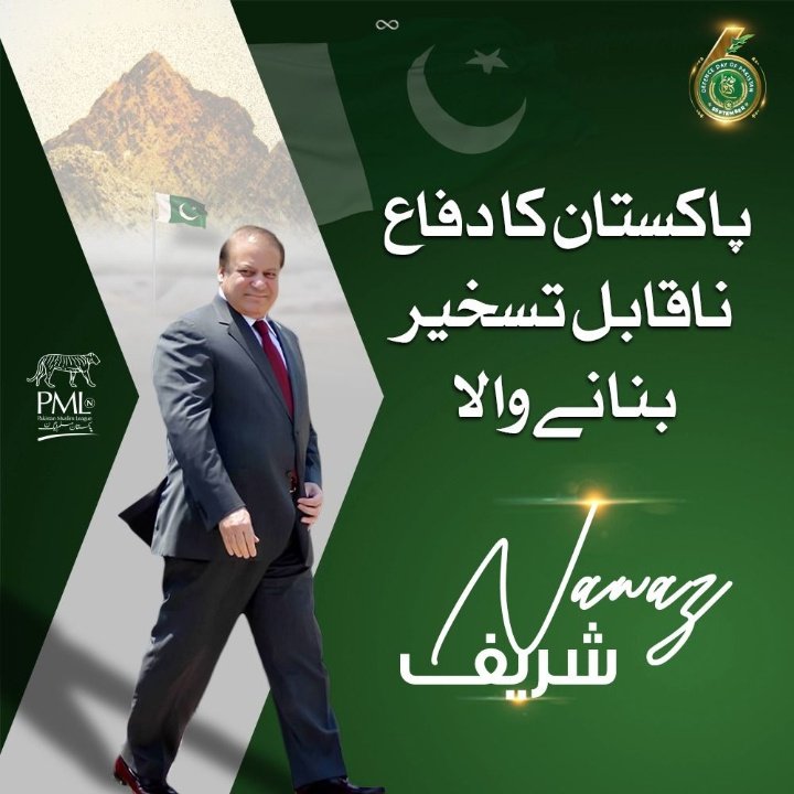 HamzaaRizwan11's tweet photo. Under Nawaz Sharif's leadership, Pakistan witnessed a significant transformation. Goodbye to load shedding, terrorism, and unemployment! 🇵🇰💡🌄 #ProgressInPakistan"
#نواز_کا_ناقابل_تسخیر_پاکستان https://t.co/rhngN3evFf