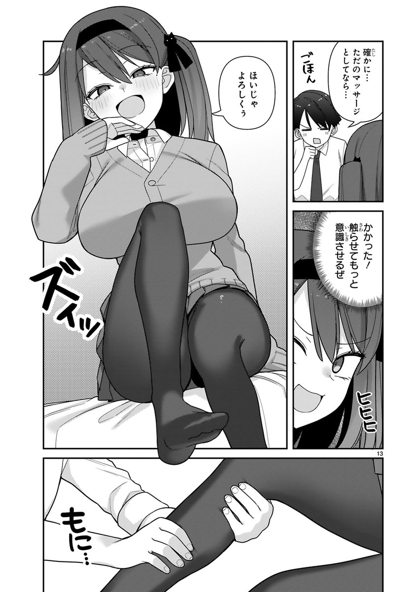 エロいけど姉の友人だから手が出せない話。(4/8) 