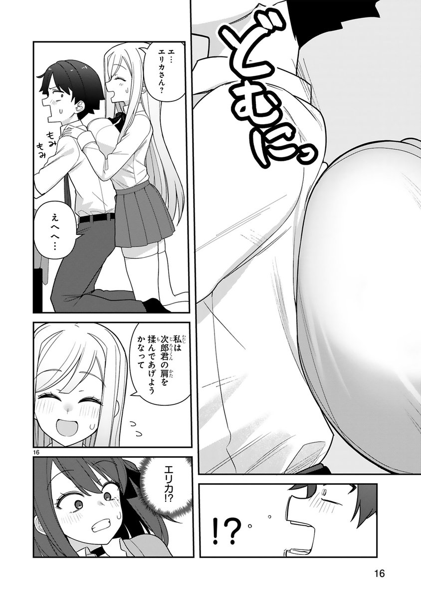 エロいけど姉の友人だから手が出せない話。(5/8) 