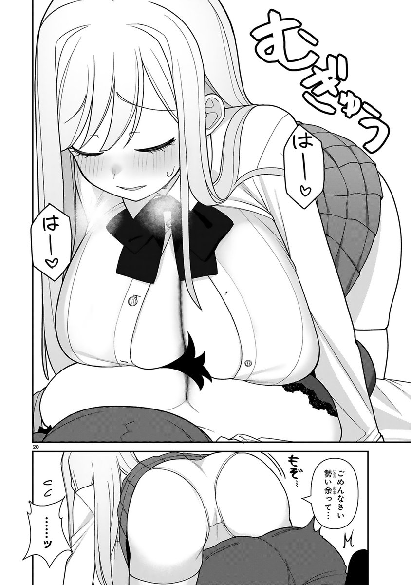 エロいけど姉の友人だから手が出せない話。(6/8) 