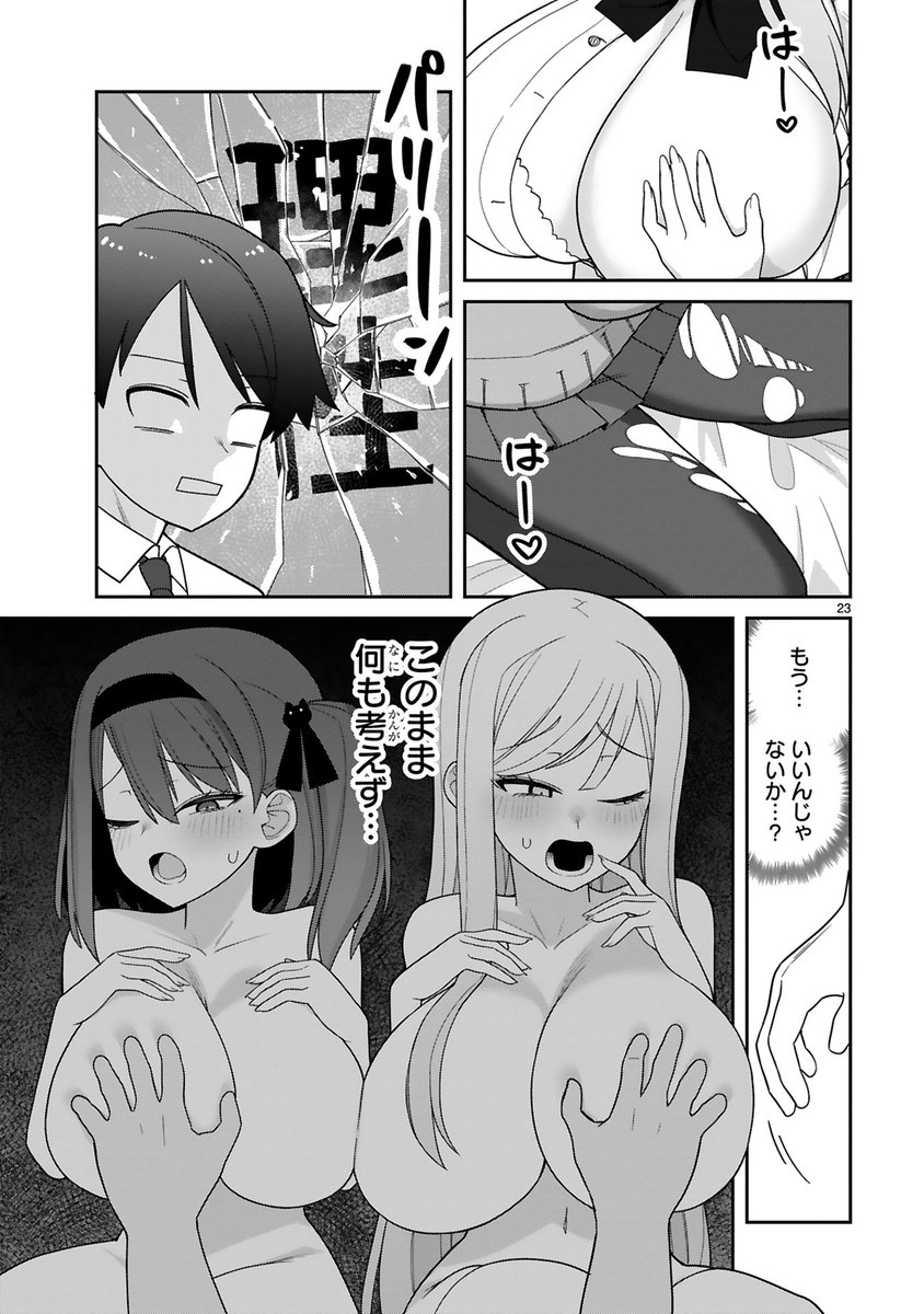 エロいけど姉の友人だから手が出せない話。(7/8) 