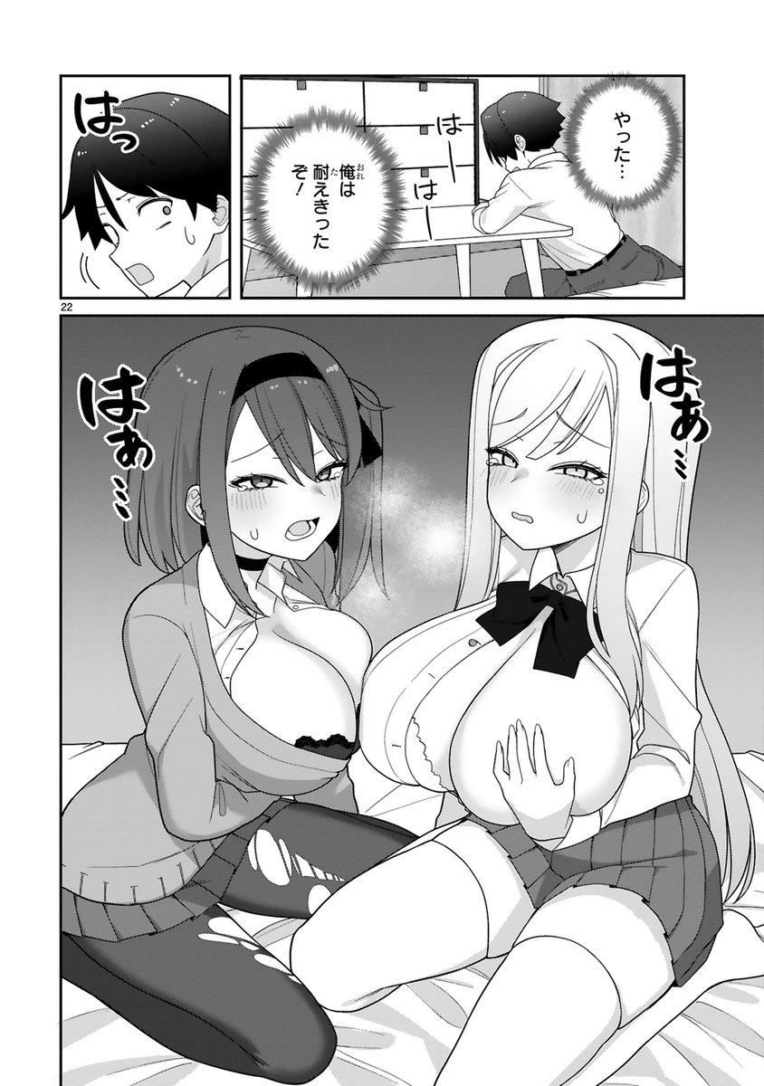 エロいけど姉の友人だから手が出せない話。(7/8) 