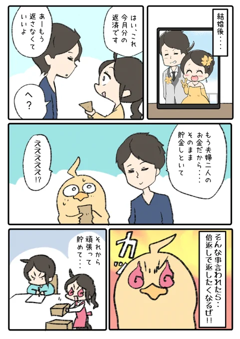 この人には一生敵わない  (昨日のマンガの続き) 