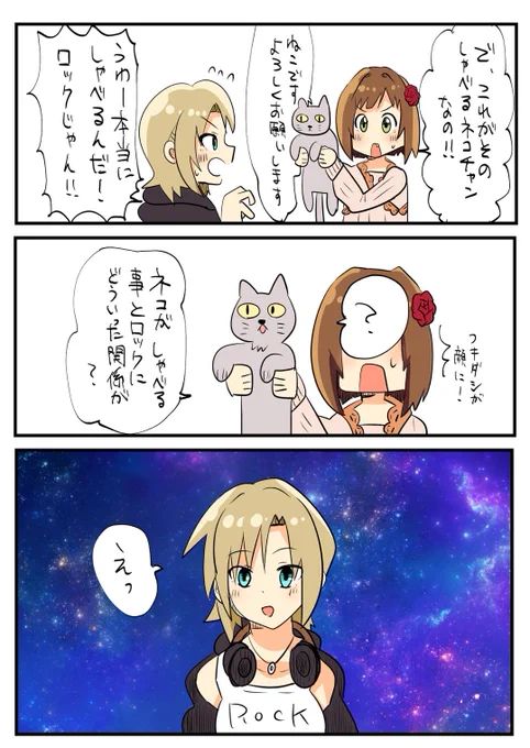 みくりーなとネコチャン 