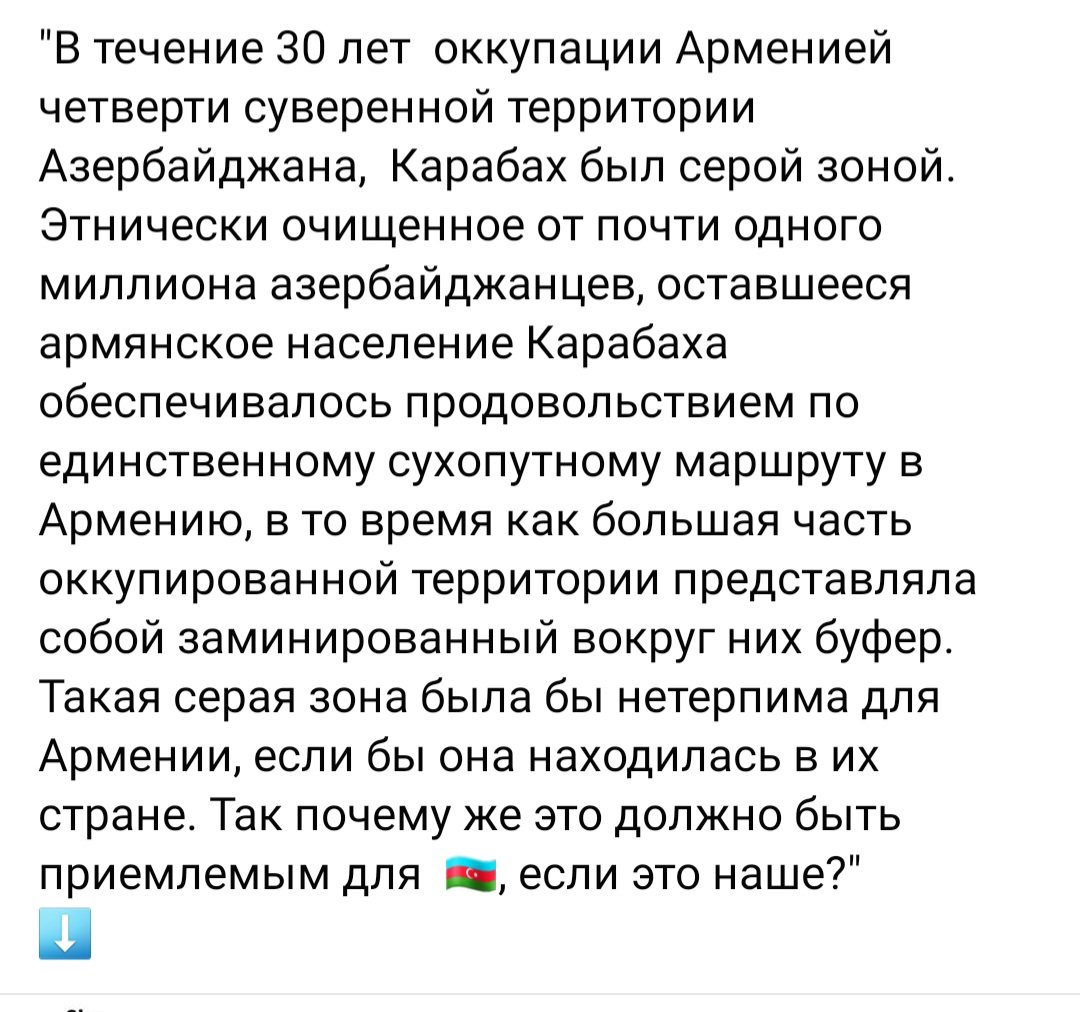 #DontBelieveArmenia #StopArmenianlies #StopArmenianterrorism #StopArmenianAgression #KarabakhisAzerbaijan 🇦🇿