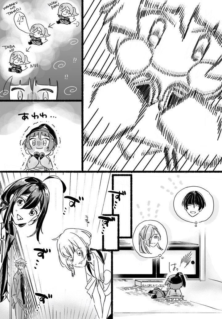 きょうもげんきないしかりのわんぱっくちゃん 