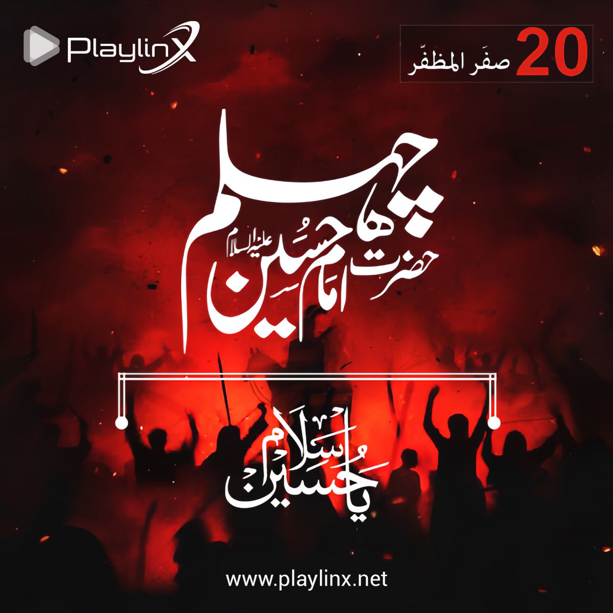 "Sar Gair K Aage Na Jukane Wala Aur Nezey Pe Bhi Quraan Sunaney Wala Islam Se Kya Poochte Ho Kaun Hussain Hai Islam Ko Islam Banane Wala"
playlinx.net
.
.
.
.
.
.
.
.
.
.
#arbaeen #karbala #yahussain #shia #muharram #imamhussain #imamali #labbaikyahussain #azadari