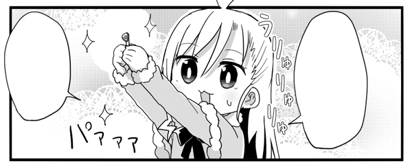 うりゅりゅりゅ 