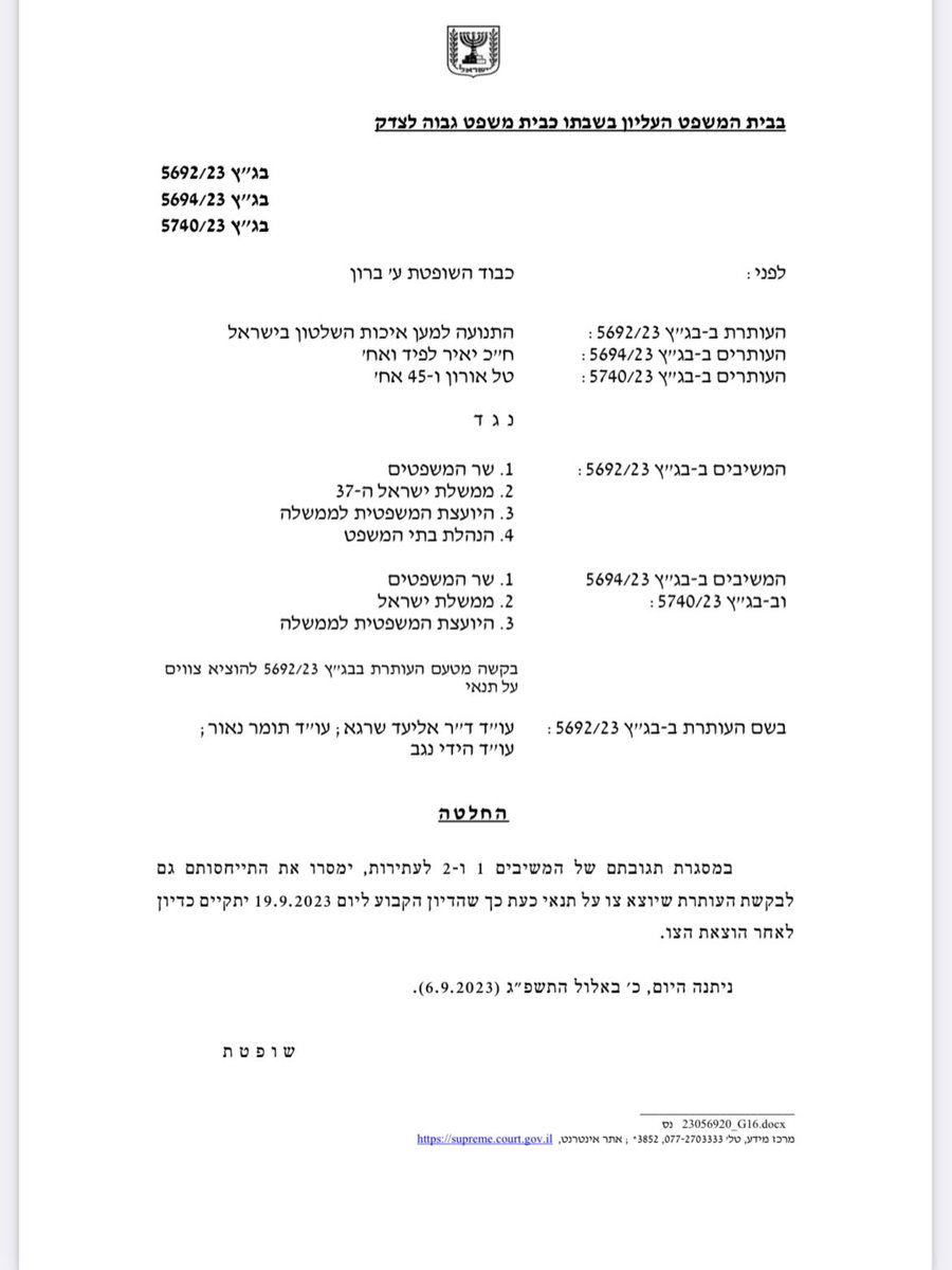 orcarmi's tweet image. לא בלתי מעניין:

בג״ץ (ברון) פירסם זה עתה החלטה לפיה על הממשלה ושר המשפטים להתייחס לאפשרות שיוצא צו על תנאי עוד טרם הדיון (שנדחה) בעתירות נגד אי-כינוס הועדה לבחירת שופטים.

מעשית, ההחלטה מרמזת שינתן צו כזה (נוכח עמדת היועמ״ש) - מה שיאפשר לתת צו מוחלט לאחר הדיון שיתקיים ב-19.9.