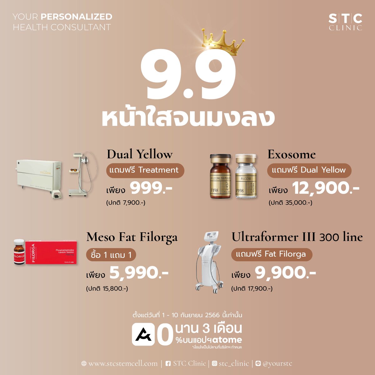 STCClinic's tweet photo. 9.9 หน้าใสจนมงลง
ใครอยากหน้าใส ผิวสวย ยกกระชับ รับมงต้องโปรนี้ รีบจองด่วน!

#stcclinic #โปรแรง #คลินิกย่านเสนา #เสนานิคม #Dualyellow #หน้าเนียน #ผิวใส #หน้าใส #ลดสิว #ลดฝ้า #หน้าขาว #Exosome #mesofat #สลายไขมัน #หน้าเรียว https://t.co/bZiykiExs0
