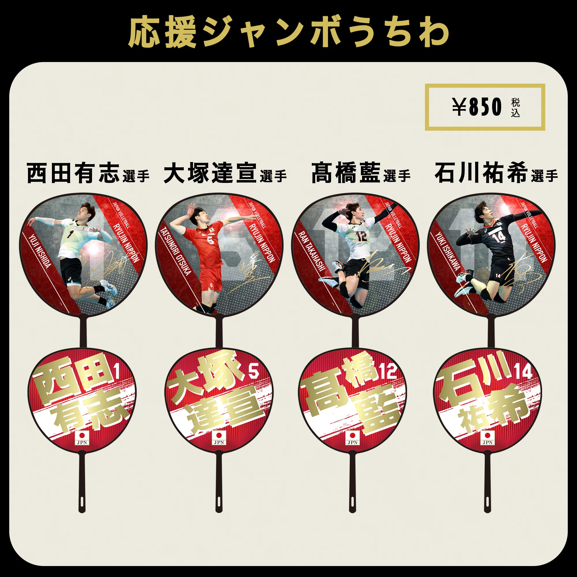 公益財団法人日本バレーボール協会 on X: 