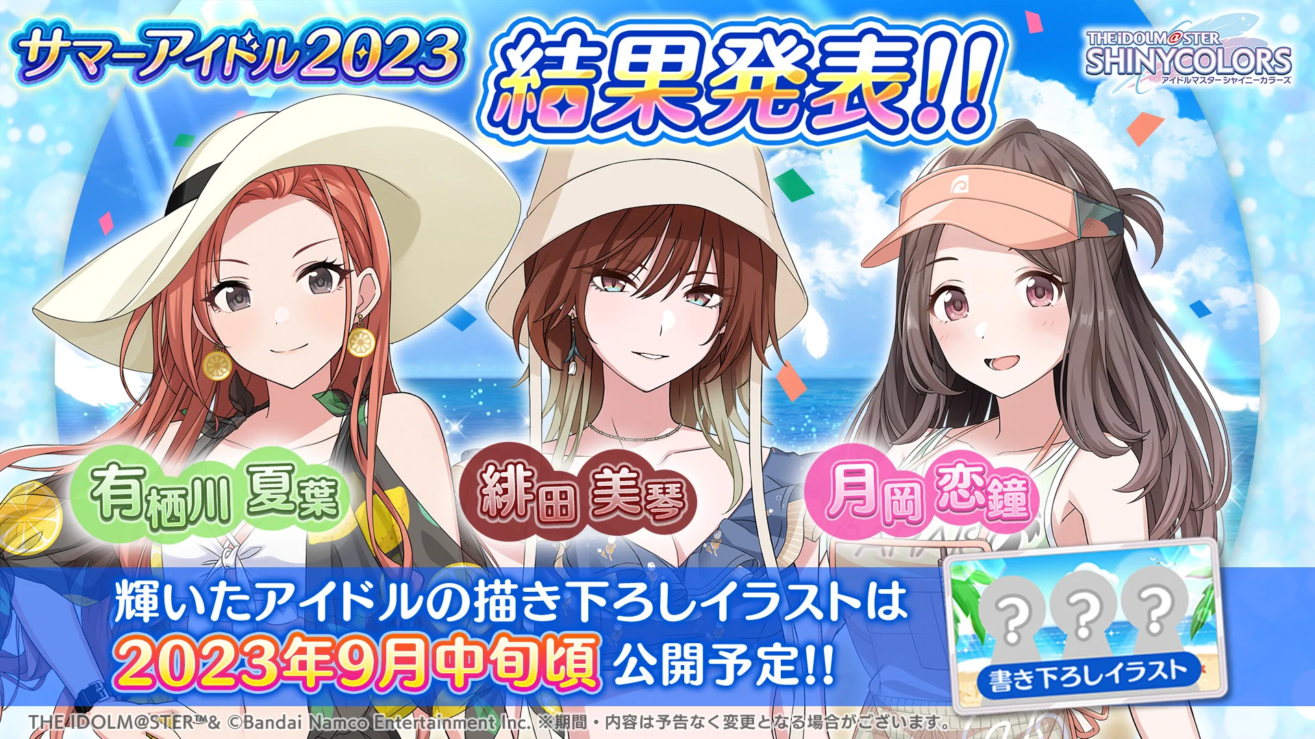 アイドルマスター シャイニーカラーズ公式 on X: 