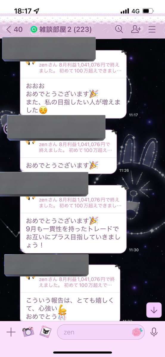 Nozi00's tweet photo. そういえば休止してる間に嬉しい報告がありました！
なんとまたまた月利益100万のオプチャ生が現れました！
こういう報告かいちばん嬉しい😙 https://t.co/EADFajBjHh
