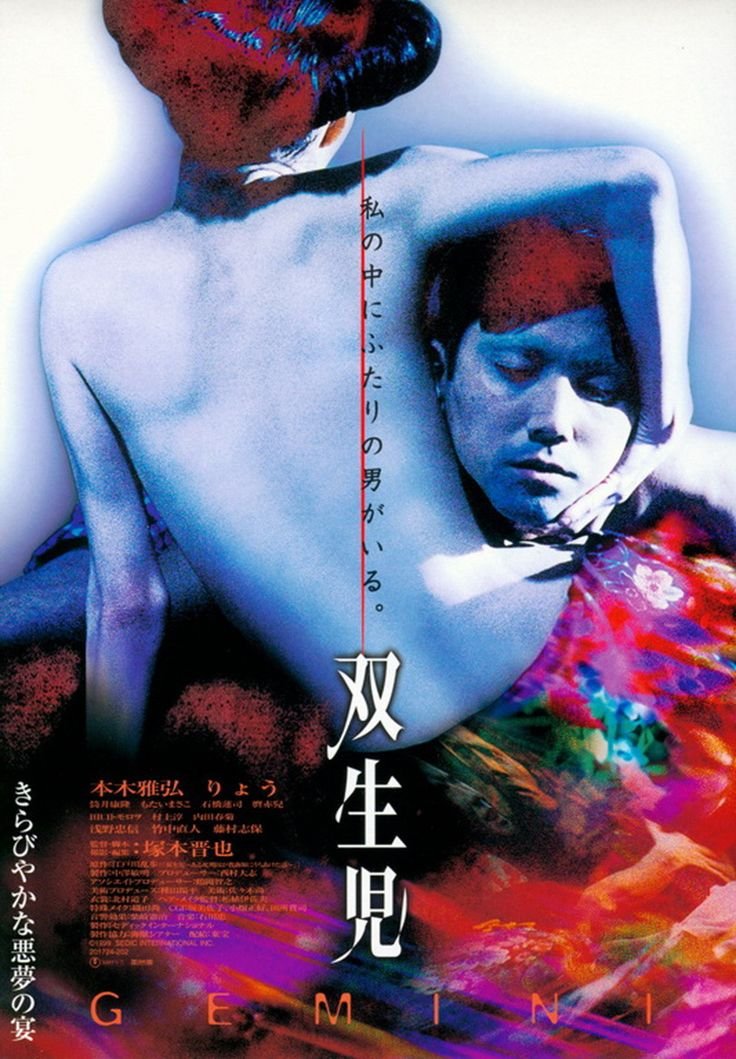 FilmMomatic's tweet photo. #NowWatching GEMINI @tsukamoto_shiny #MasahiroMotoki #Ryo #YasutakaTsutsui #ShihoFujimura #AkajiMaro #MasakoMotai #RenjiIshibashi #TomorowoTaguchi @asano_tadanobu #NaotoTakenaka #JapaneseHorror https://t.co/YhKXQay7vX