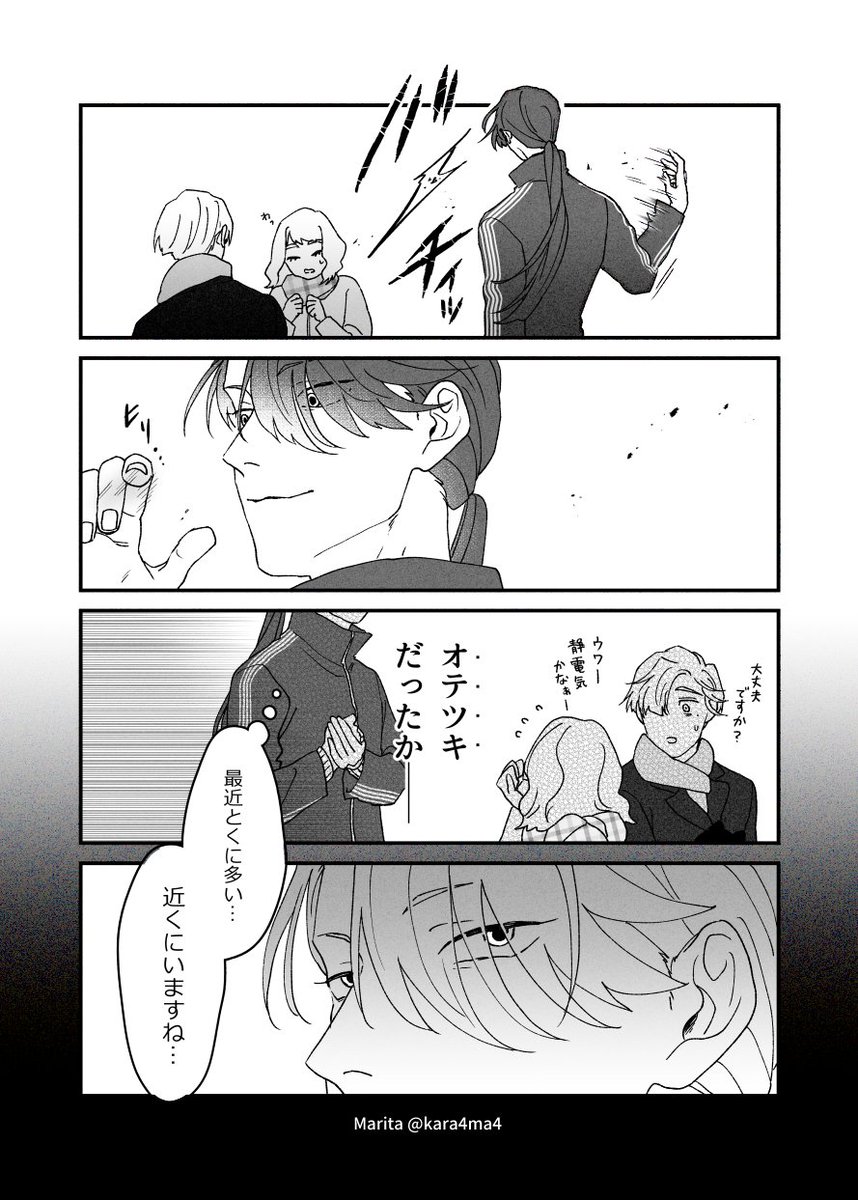 【創作漫画】お、お姉さん…!?
#君を知っていく 