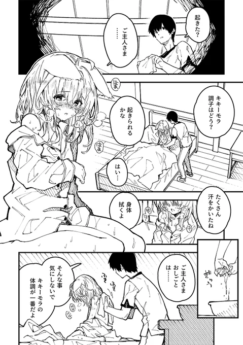 けもみみメイドが家にいる34(1/2) 