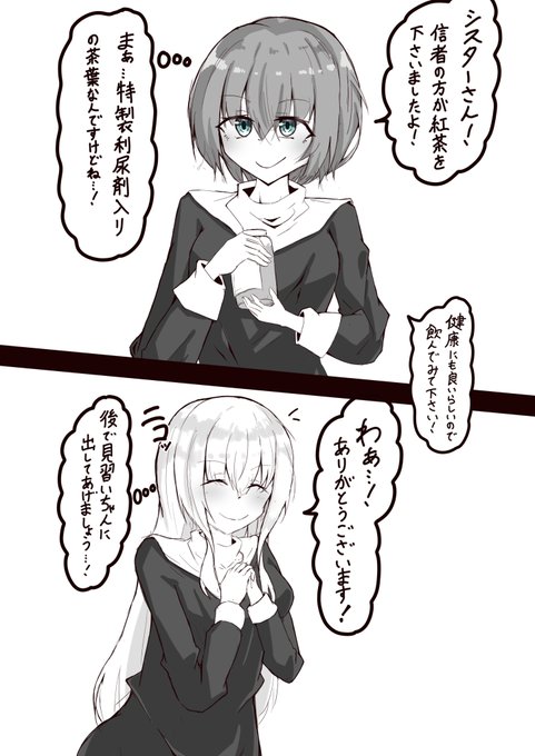 自業自得おもらししちゃう見習いちゃん①
優しさ故に…… 