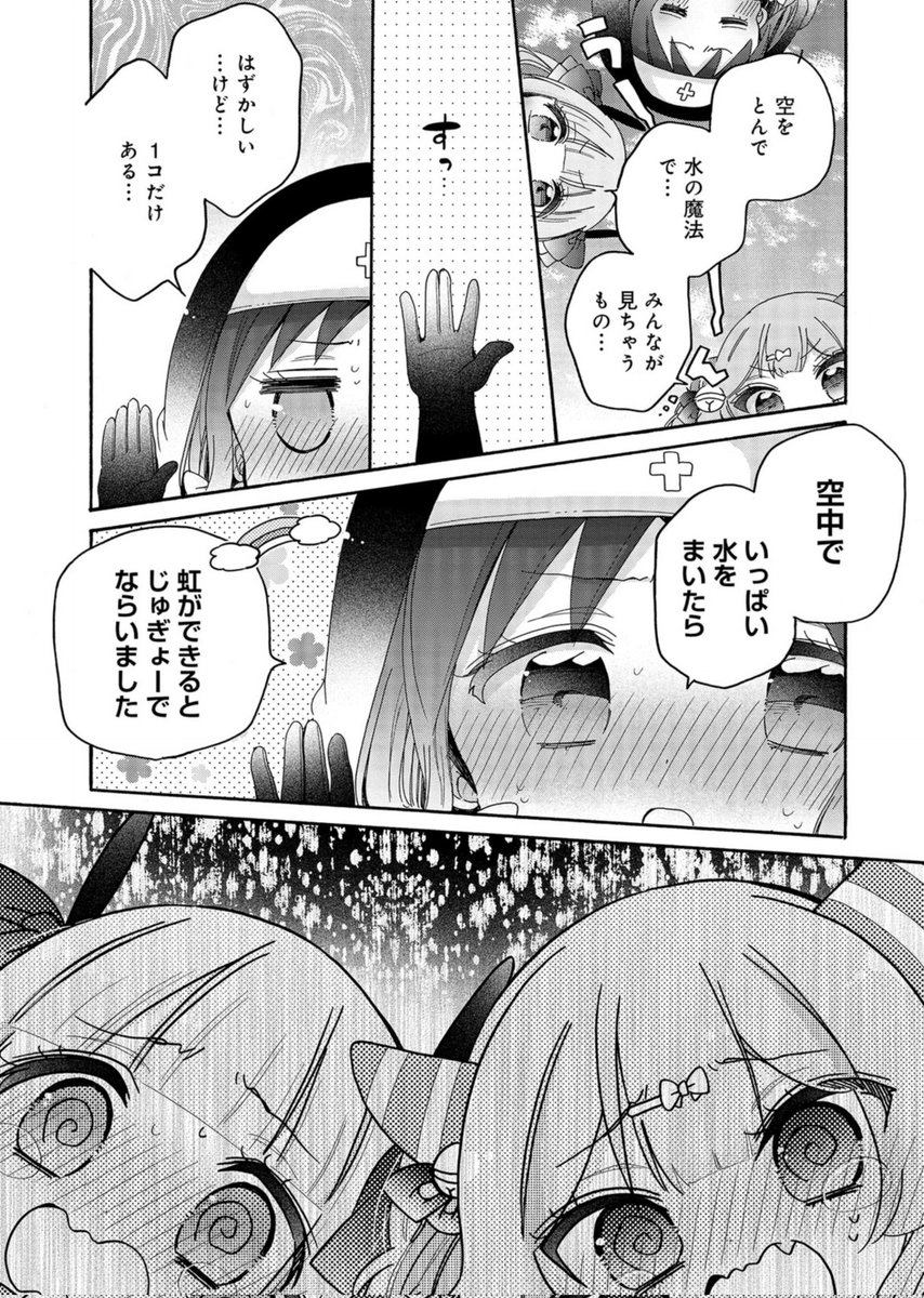 ココピュアで、虹出たらみんな空見上げるはず!!って話描いたけど、みんな本当に一斉に足止めて見上げるんだな。いいね🌈 