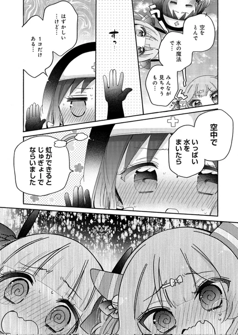 ココピュアで、虹出たらみんな空見上げるはず!!って話描いたけど、みんな本当に一斉に足止めて見上げるんだな。いいね🌈 