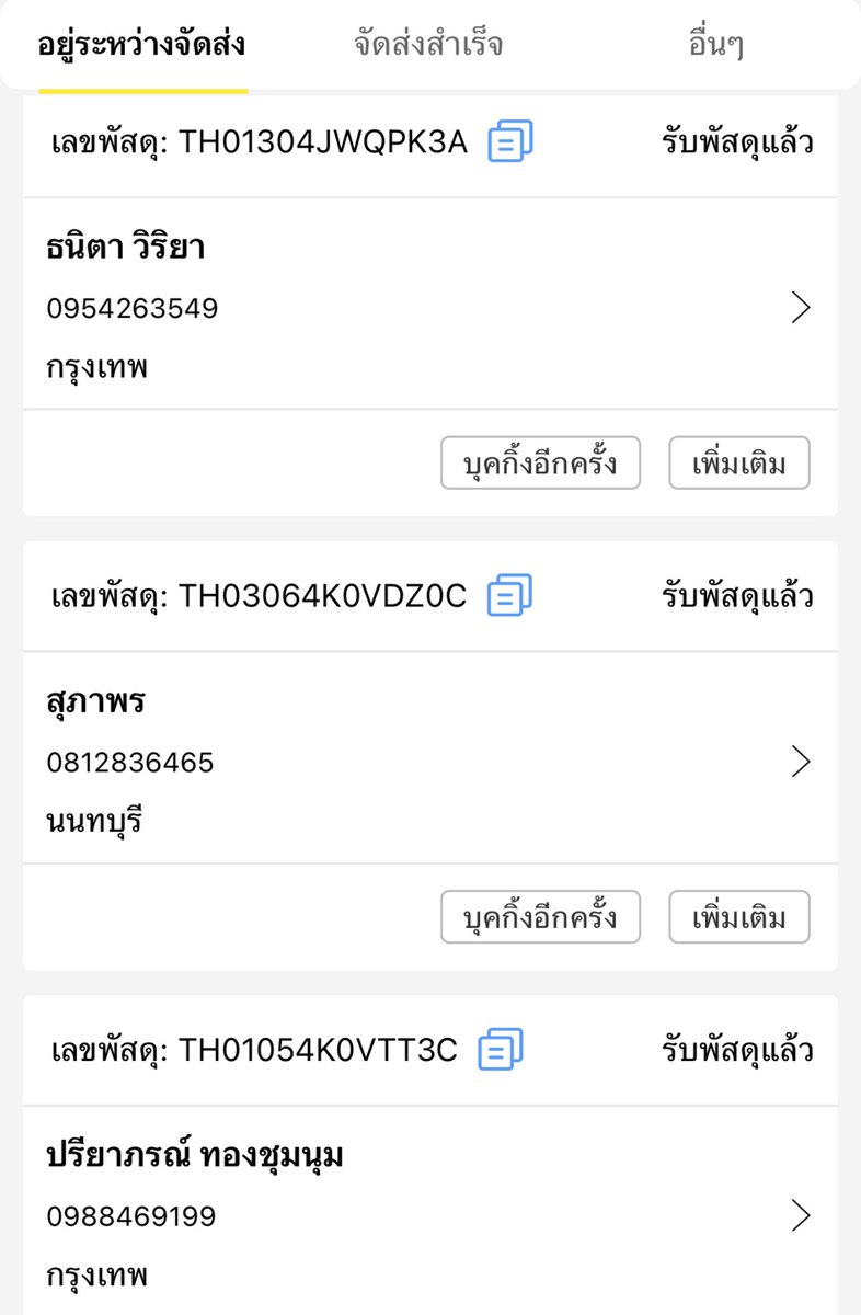 28Dec_store's tweet photo. ส่งสินค้าพรีออเดอร์เรียบร้อยแล้วค่ะ 🤍
Tracking no. 06/09/2023
FLASH EXPRESS
https://t.co/4zbudMe3H6
#28Dectracking https://t.co/7ctDQd8Elt
