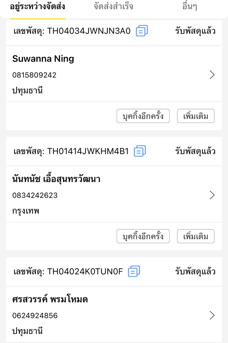 28Dec_store's tweet photo. ส่งสินค้าพรีออเดอร์เรียบร้อยแล้วค่ะ 🤍
Tracking no. 06/09/2023
FLASH EXPRESS
https://t.co/4zbudMe3H6
#28Dectracking https://t.co/7ctDQd8Elt