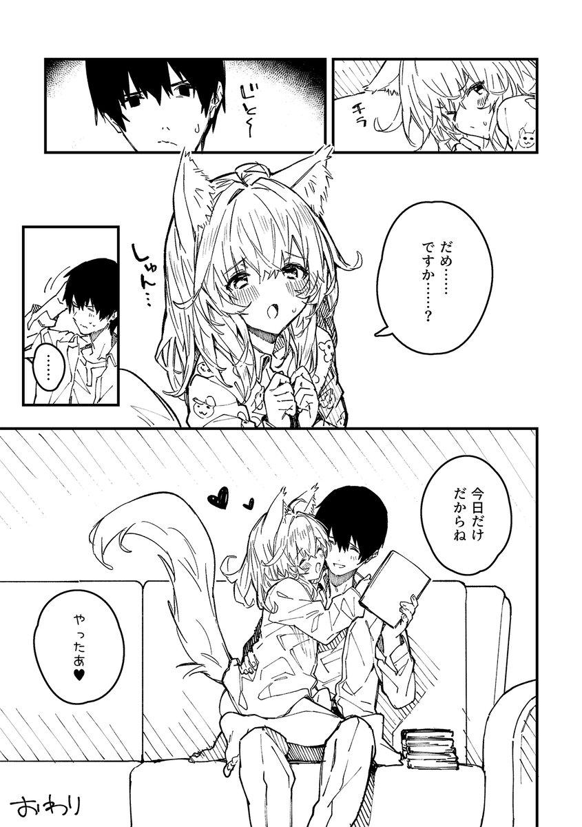 けもみみメイドが家にいる34(2/2) 