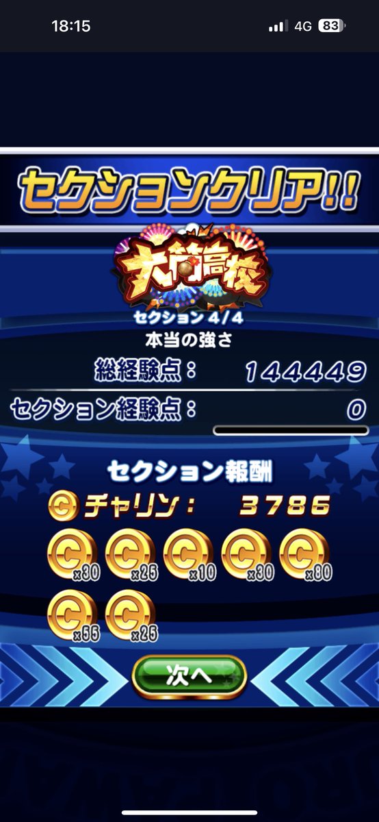 harupawaaka's tweet photo. 祝🎊初UC達成！
デッキは前4後2のシュバリエが入ったテンプレデッキ
作れてよかった… https://t.co/Bqi4kREoF0