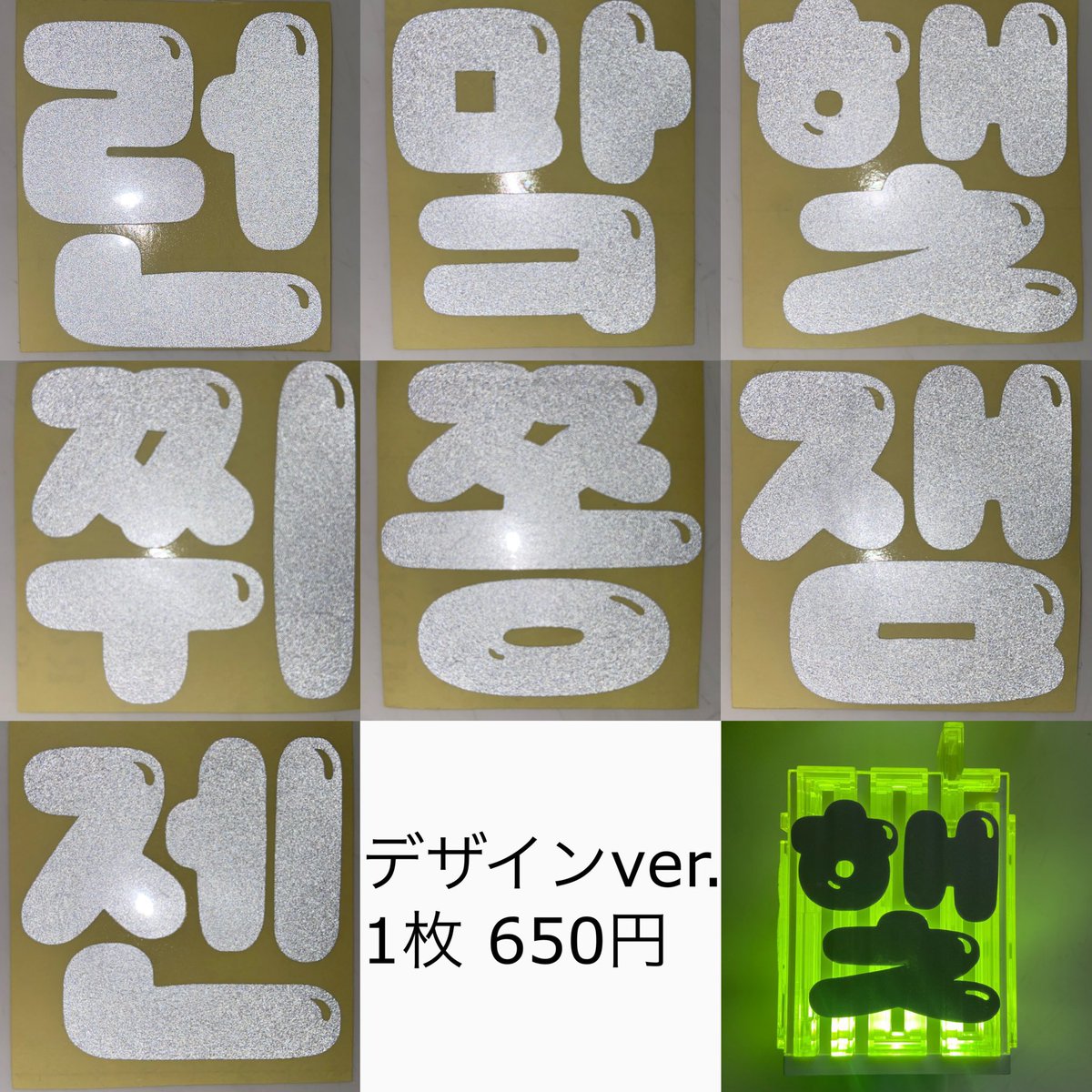 NCTsellsticker's tweet photo. NCTDREAM NCT127 wayV ペンライト 믐뭔봄 反射ステッカー 譲 NCT NATION 全体コン 味スタ 長居 スタジアム

大阪 長居 9/9 会場付近にて反射ステッカーを販売します。
ご予約なしも購入可能です！

wayv ハングルver. 中国語ver.
NCT127 通常ver. デザインver.
NCTDREAM 通常ver. デザインver. キャラ https://t.co/FvA1JTddbp