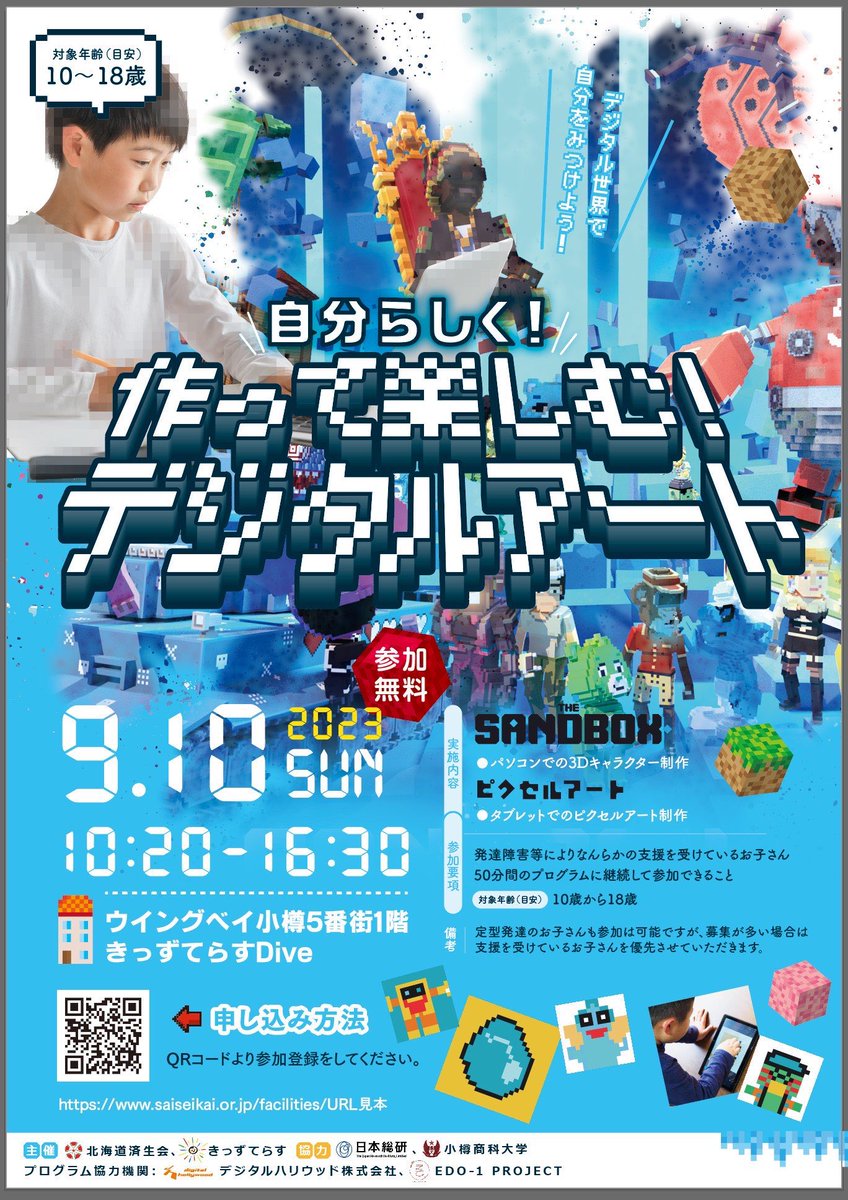 「それ、EDO-1とやりましょう」
今週日曜日は北海道でピクセルアートを教えてきます！
我々の方が学ぶべき事多いとは思いますが、少しでもアートに興味を持ってもらえるように楽しく過ごしたいでござる✨

#EDO1 #1周年 #ぴくせるらぼ