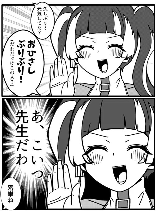 おひさしぶりぶり!!!!

#儒烏風亭らでん #らでん似絵
#hololiveDEV_IS
#ReGLOSS 