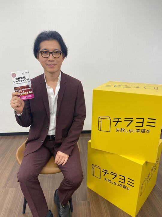 bizplay_inv's tweet photo. ／
【#bizplay 撮影完了📚】
＼
#神田昌典 さん
チラヨミと知のヒキダシで取材をさせていただきました。「これからのマーケティングについて」
AIとの共存や、マーケティングの本質をお話いただきました。♪

9月下旬公開をお楽しみに！

#未来実現マーケティング #フューチャーマッピング https://t.co/JCvvEZLd46