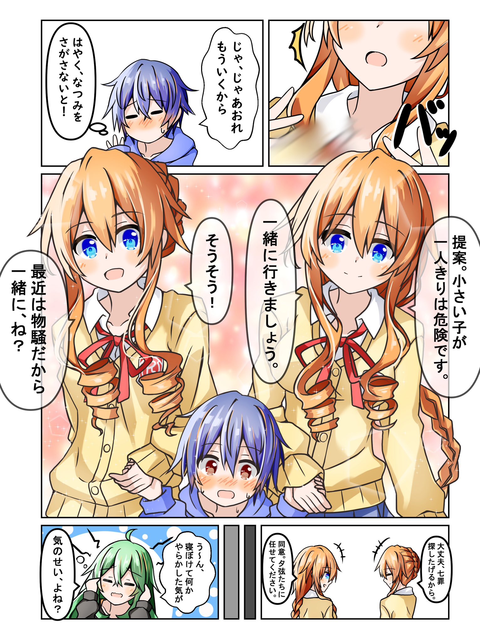 七罪 プレイマット&カードスリーブ デート・ア・ライブ デアラ